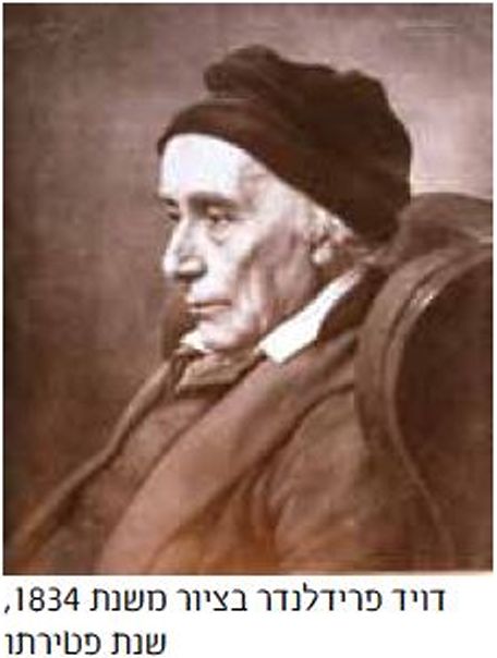 דויד פרידלנדר בציור משנת 1834, שנת פטירתו